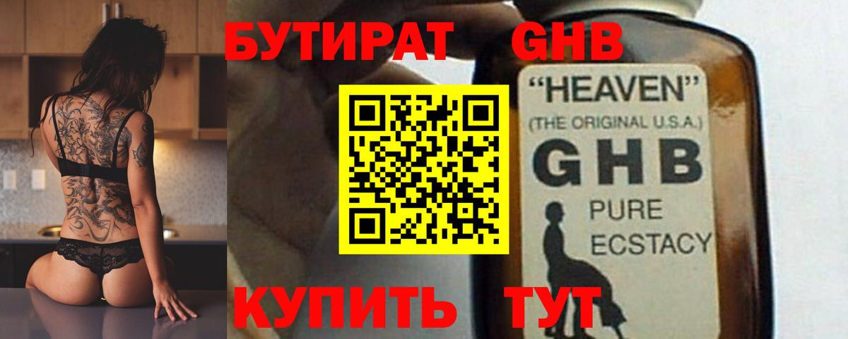 Кудымкар  БУТИРАТ буратино  Вход с VPN 