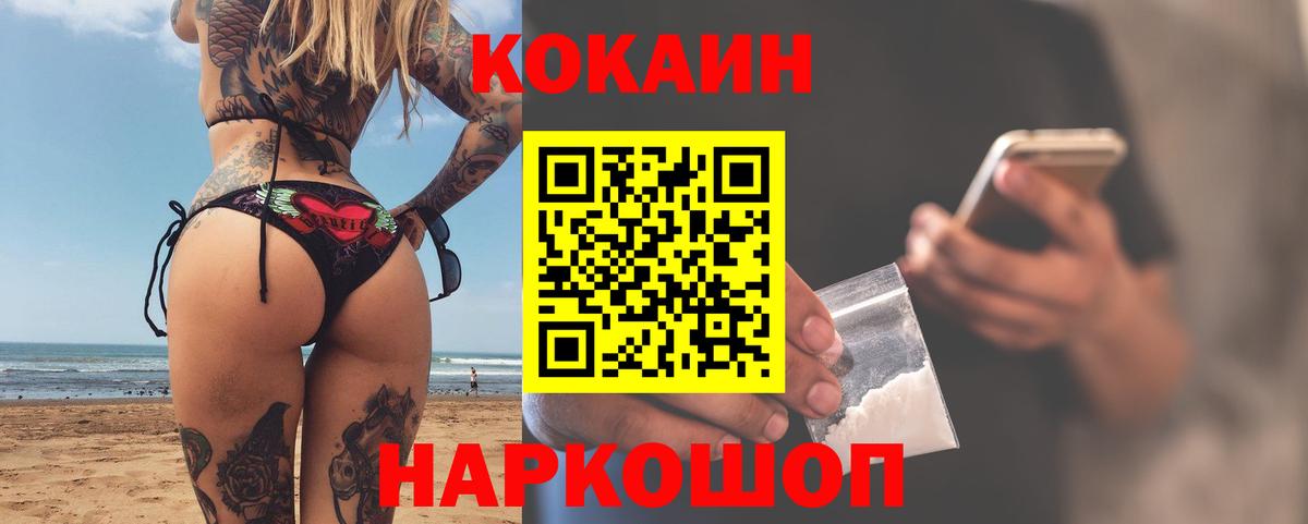 COCAIN FishScale Кудымкар