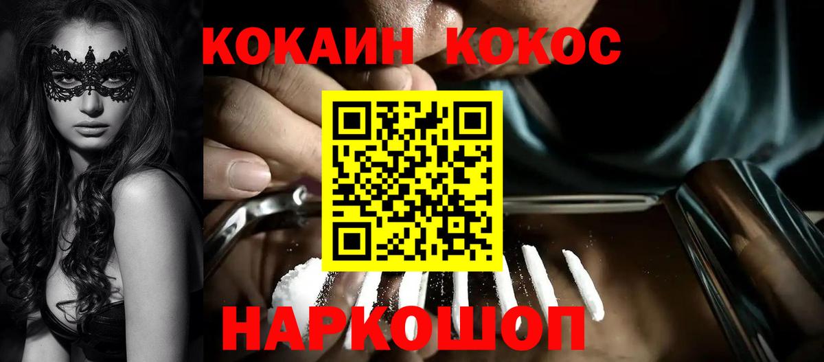 Cocaine Columbia  Вход с VPN  Кудымкар  КОКАИН 98% 