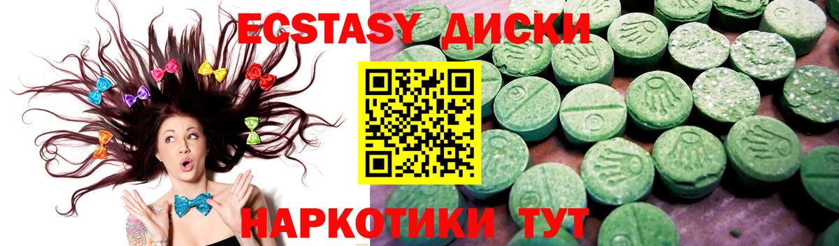 Экстази mix Кудымкар