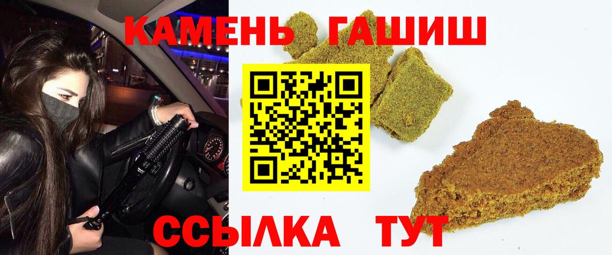 Кудымкар  ГАШИШ  Вход с VPN  ГАШИШ Premium 