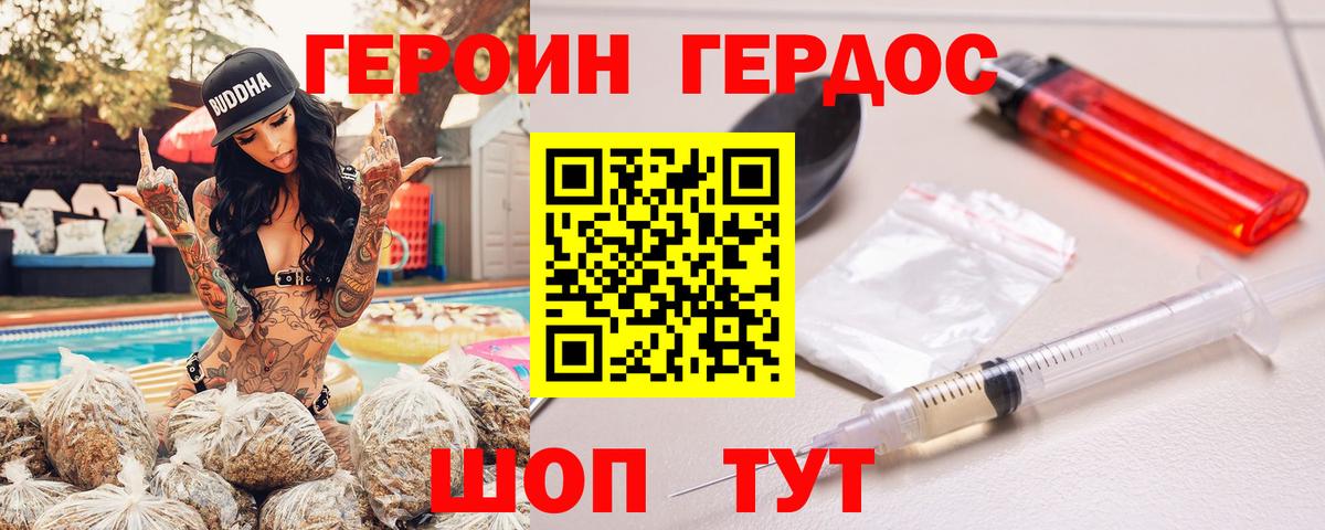 Героин Афган Кудымкар