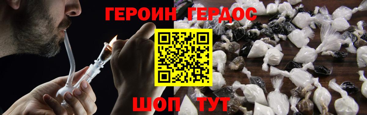 Кудымкар  Героин  Вход с VPN  Героин герыч 