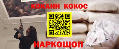 кокаин премиум Комсомольск-на-Амуре