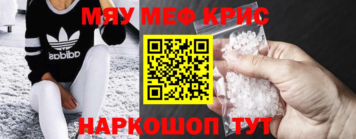 Меф  МЯУ-МЯУ 4 MMC  Вход с VPN  МЕФ мука  Кудымкар 