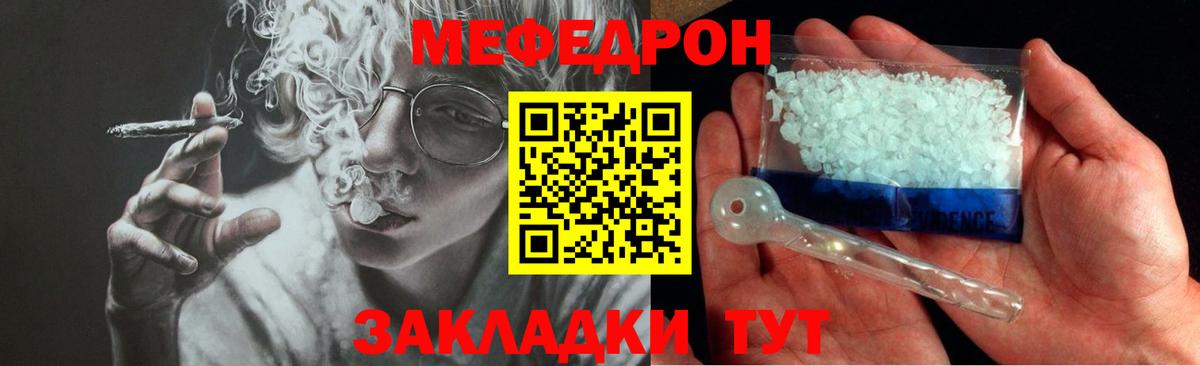 МЕФ кристаллы Кудымкар