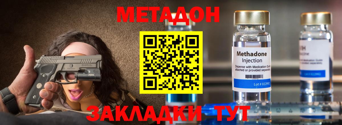 МЕТАДОН VHQ  Метадон VHQ  Вход с VPN  Кудымкар 