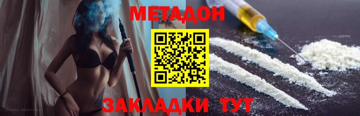 МЕТАДОН белоснежный Кудымкар