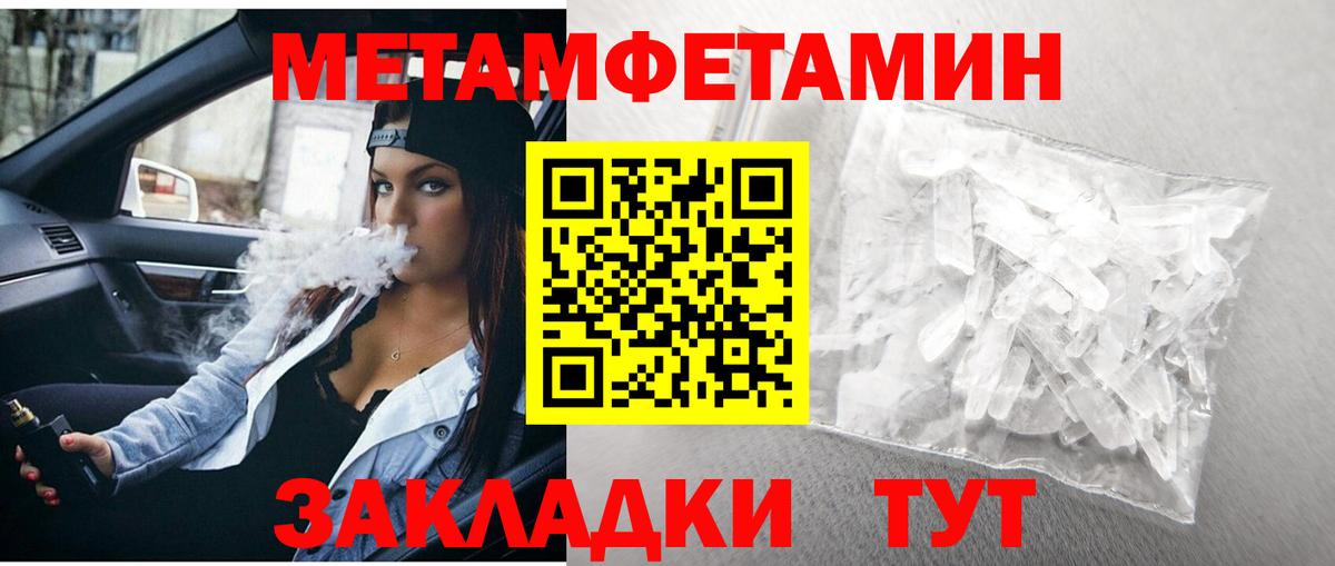 Первитин Methamphetamine  Вход с VPN  Кудымкар 