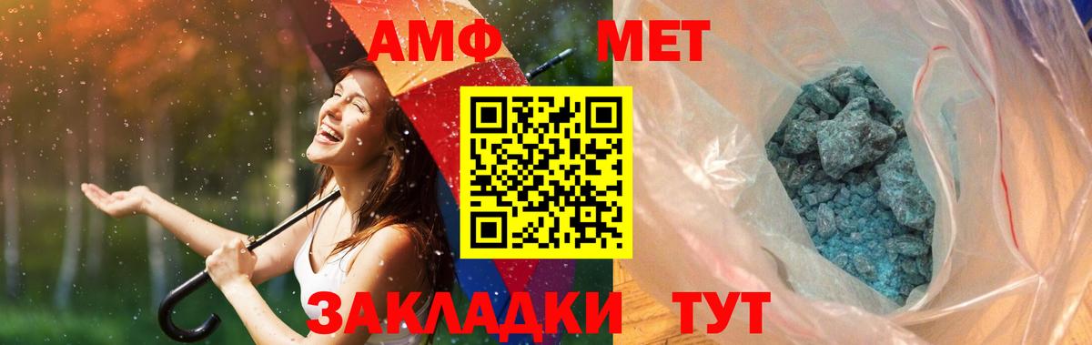 МЕТАМФЕТАМИН витя Кудымкар