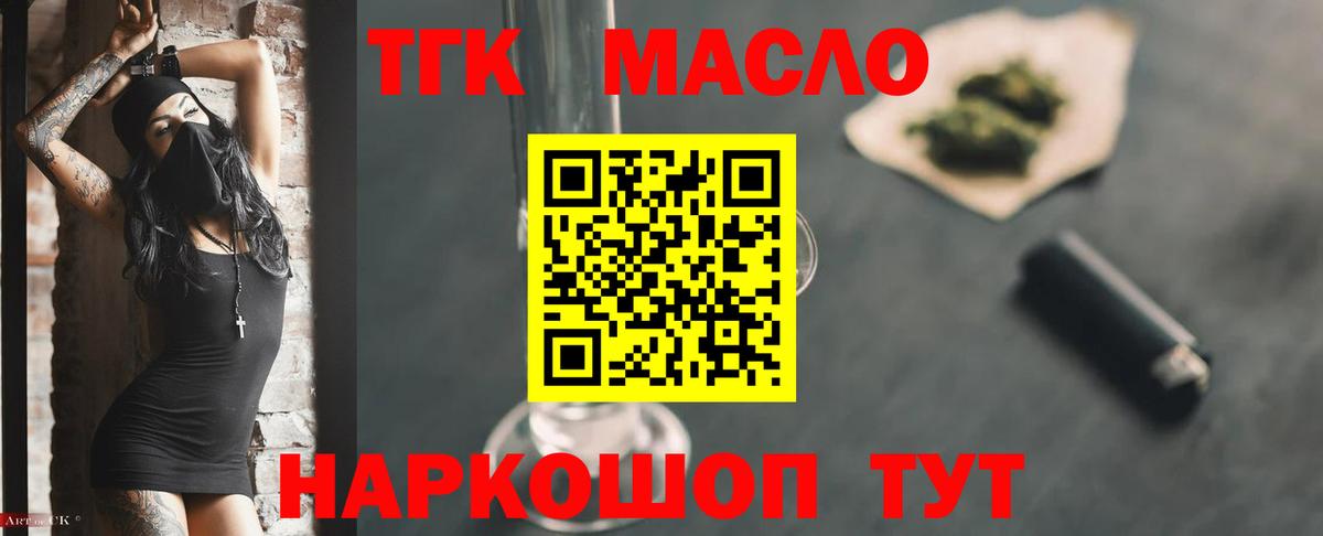 Дистиллят ТГК концентрат Кудымкар